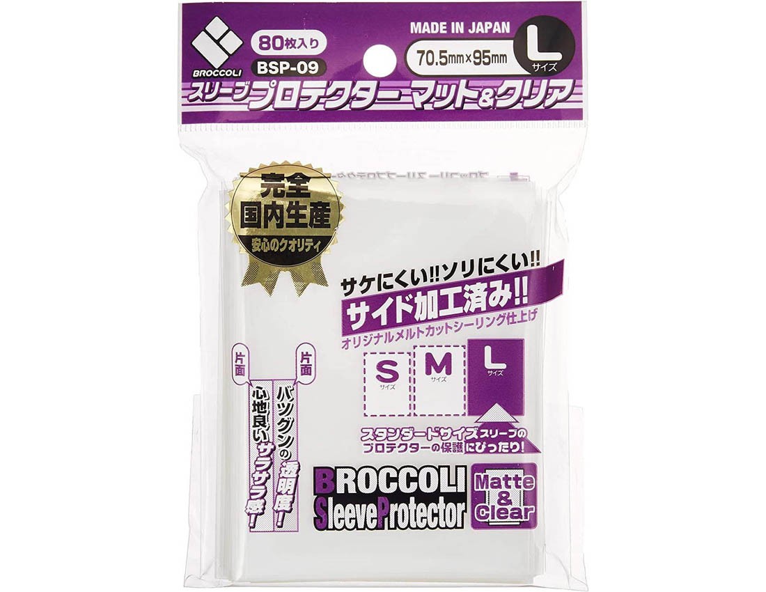 [Broccoli] Broccoli Sleeve Protector Matte & Clear L [BSP-09]