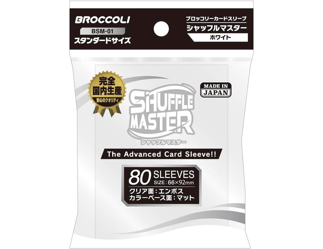 [Broccoli] Broccoli Card Sleeve Shuffle Master White [BSM-01]