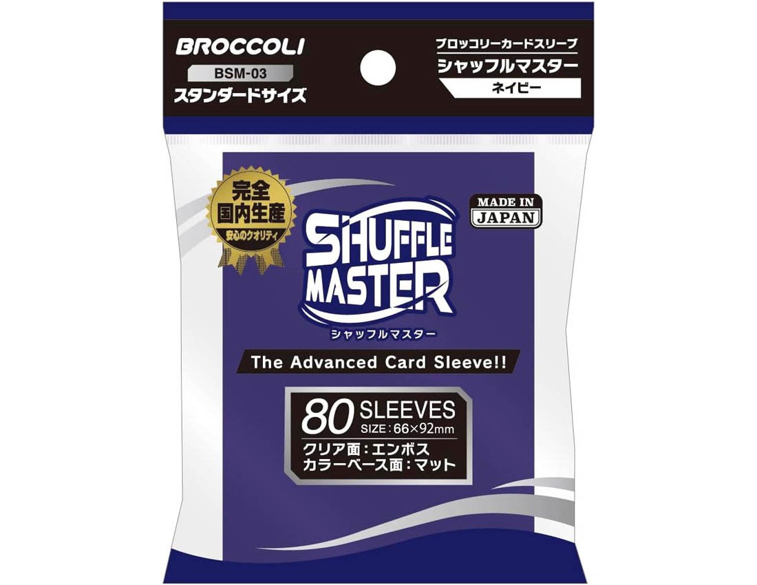 [Broccoli] Broccoli Card Sleeve Shuffle Master Navy [BSM-03]