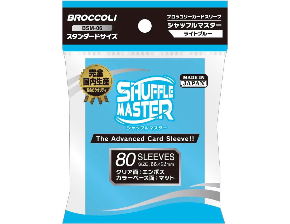 [Broccoli] Broccoli Card Sleeve Shuffle Master Light Blue [BSM-06]