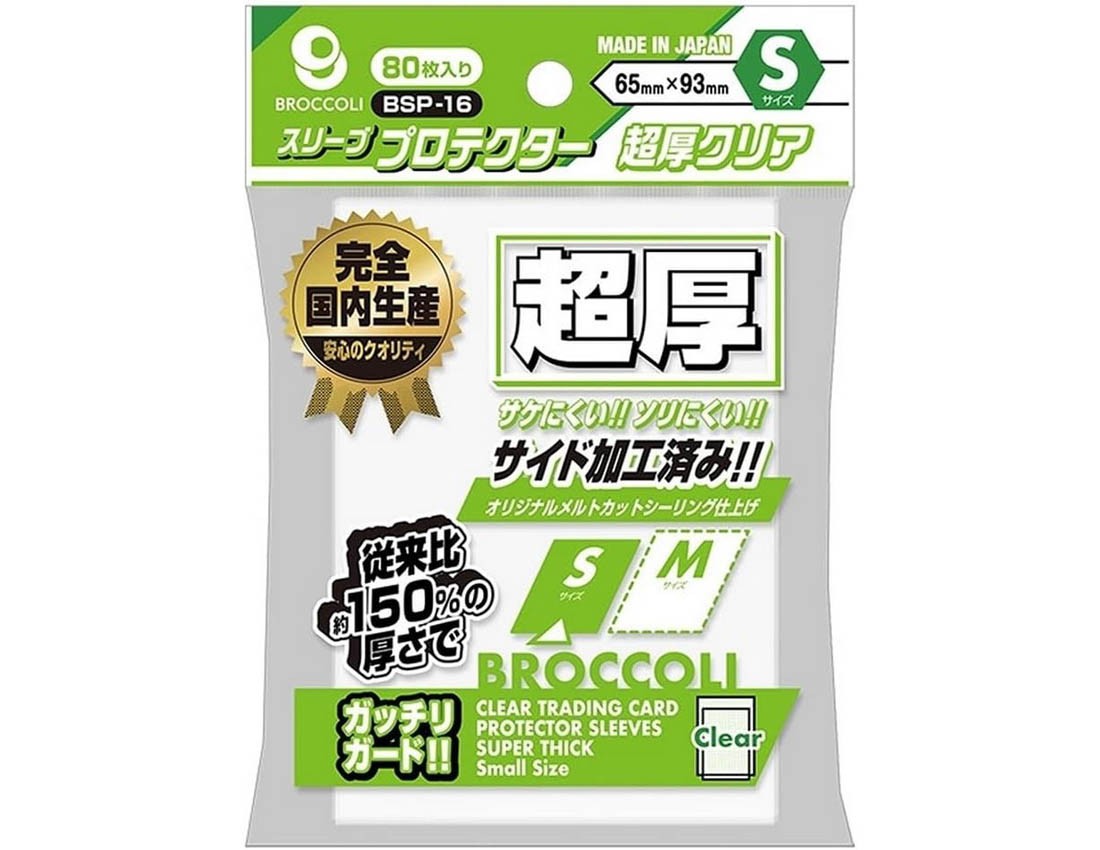 [Broccoli] Broccoli Sleeve Protector Super Thick Clear S [BSP-16]