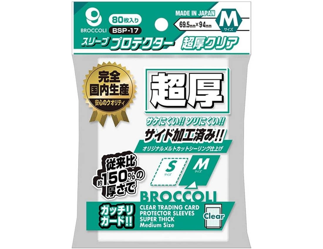 [Broccoli] Broccoli Sleeve Protector Super Thick Clear M [BSP-17]