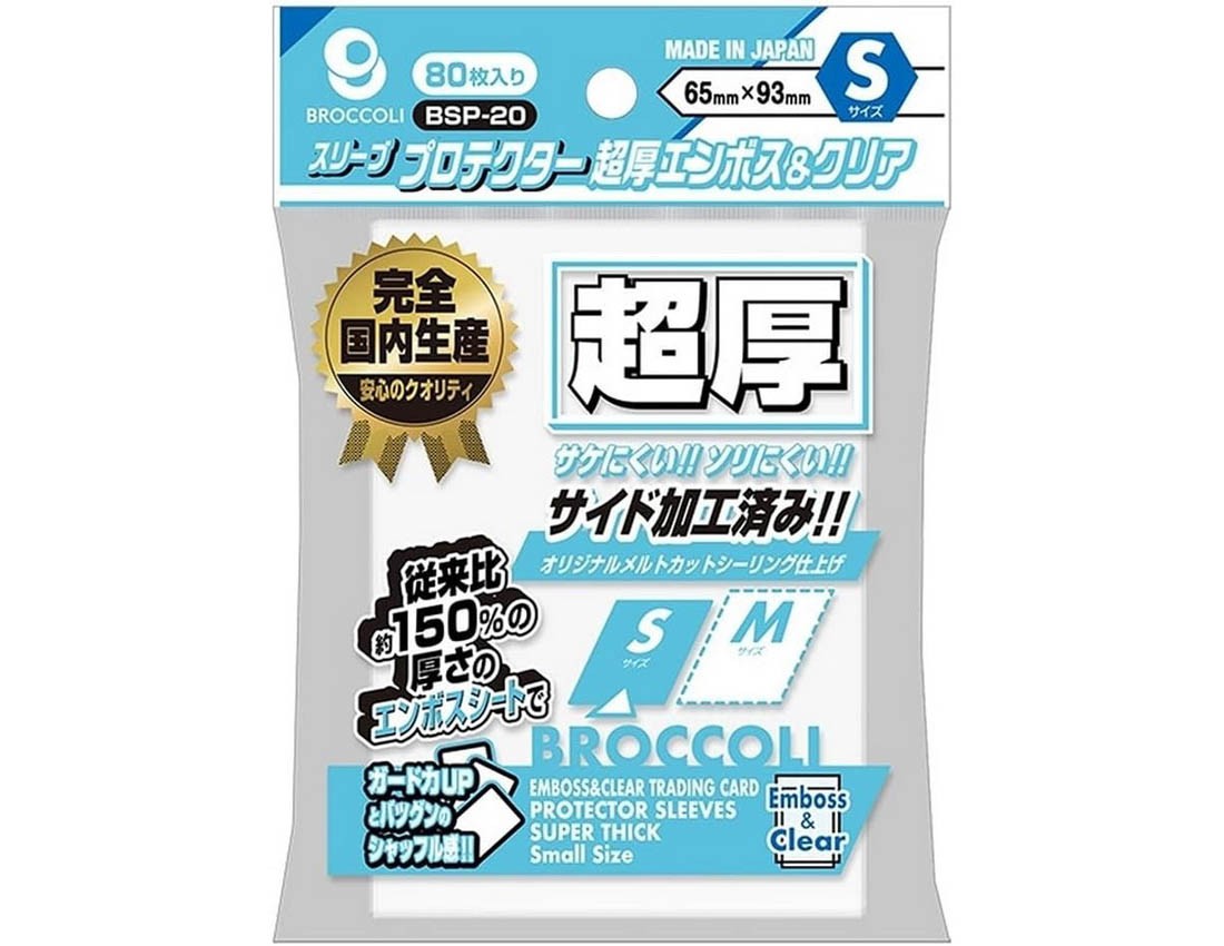 [Broccoli] Broccoli Sleeve Protector Super Thick Emboss & Clear S [BSP-20]