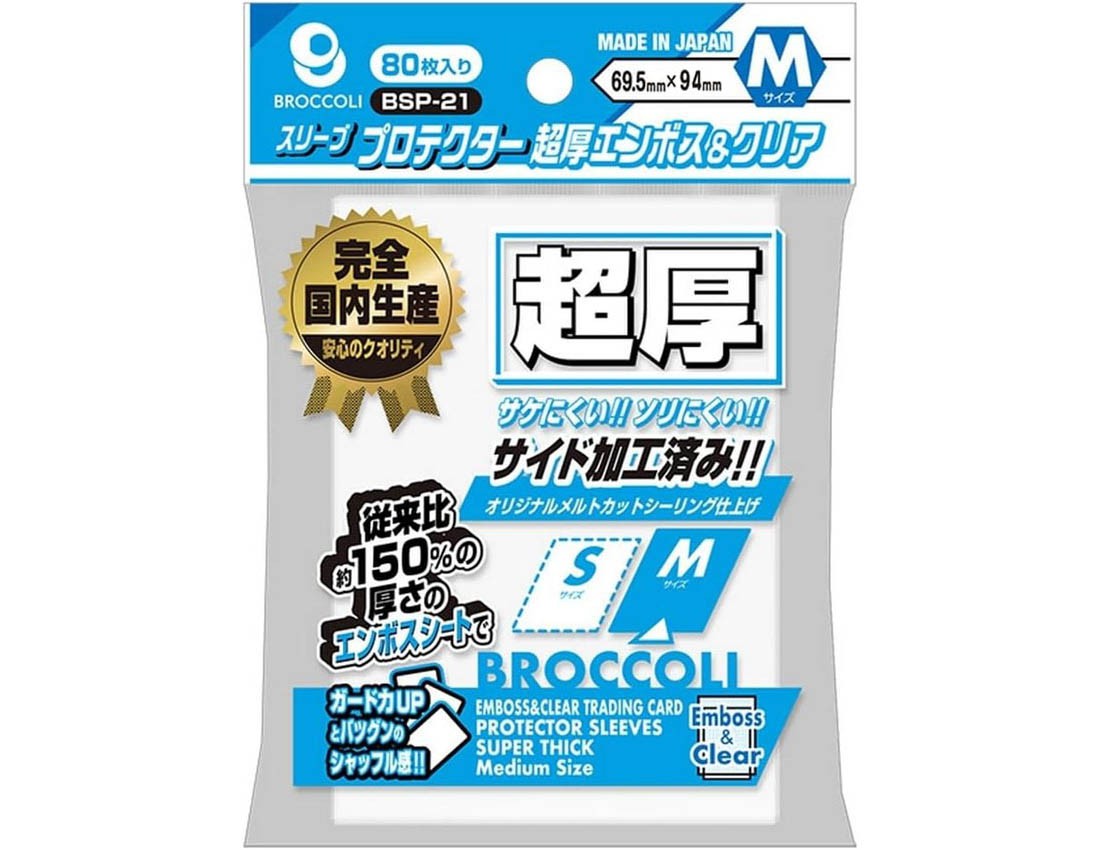 [Broccoli] Broccoli Sleeve Protector Super Thick Emboss & Clear M [BSP-21]