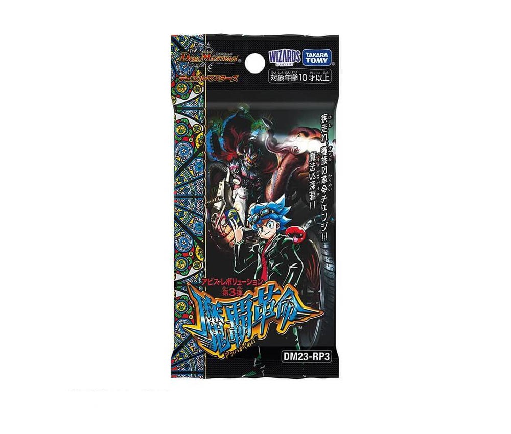 [TakaraTomy] Duel Masters DM23-RP3 [Maha Kakumei]