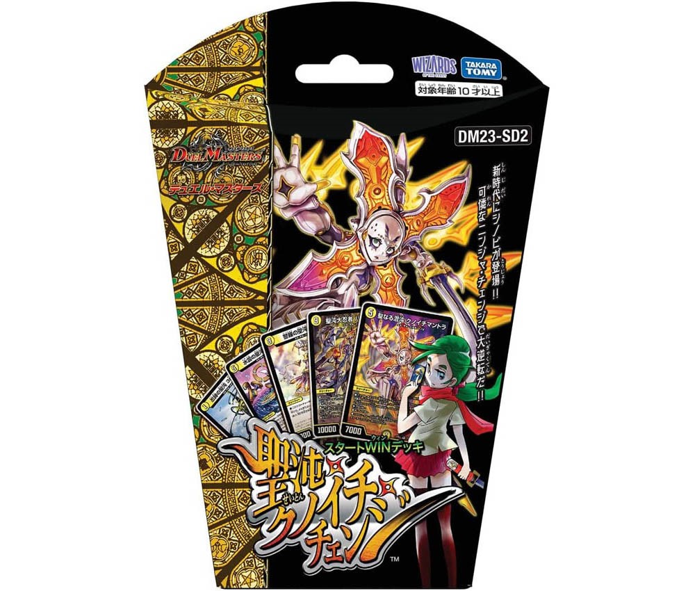 [TakaraTomy] Duel Masters DM23SD2: Start Win Deck Sacred Chaos