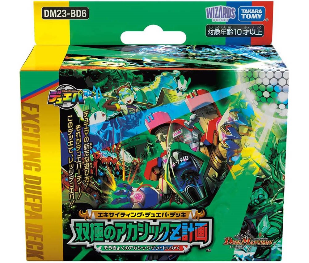 [TakaraTomy] Duel Masters DM23-BD6 Exciting Duepa Deck [Akashic Z Project of the Bipolar]