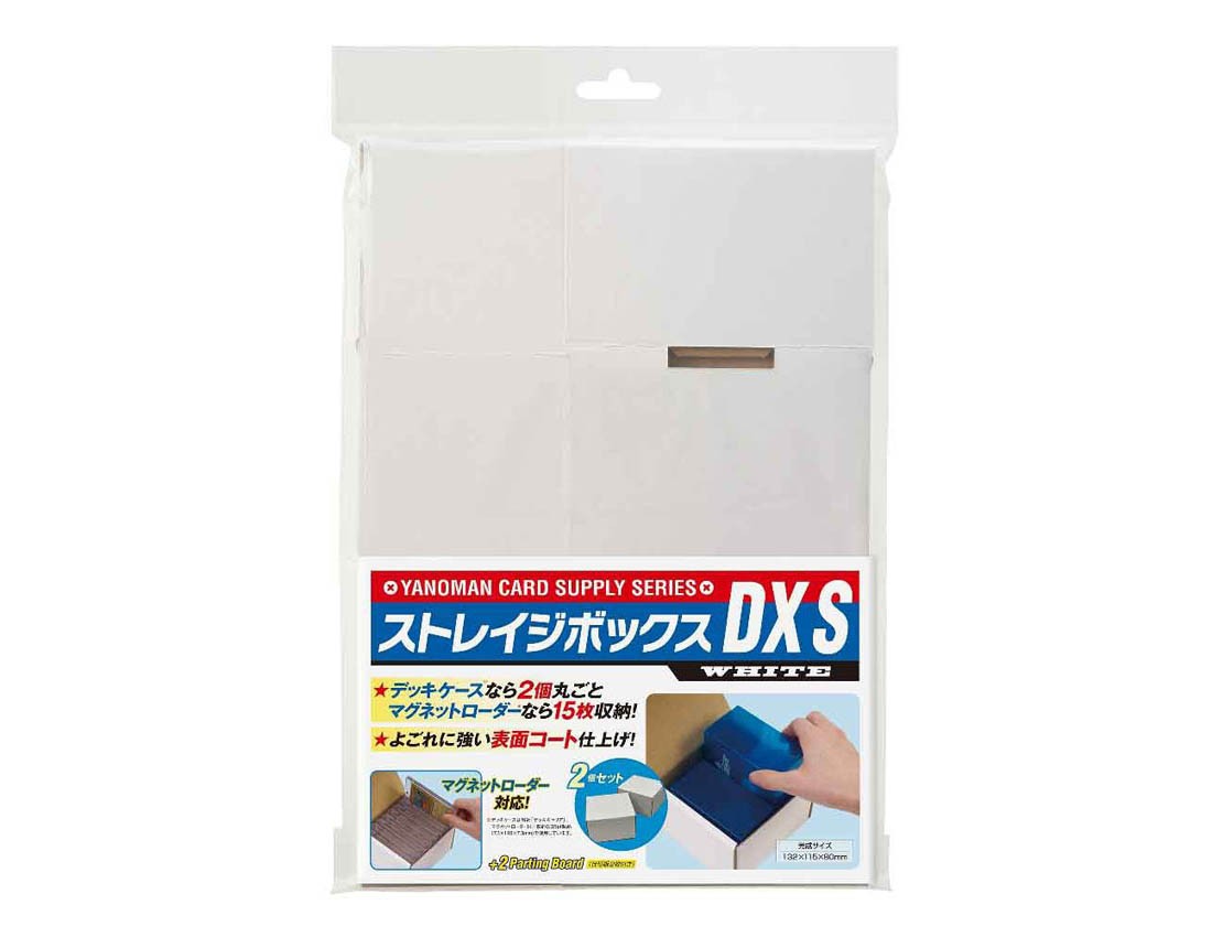 [Yanoman] 95-086 Storage Box DX S White