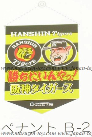 Small Support Banner - Hashin Tigers' B－2