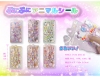 Squishy Animal Stickers [Special Price Sale]