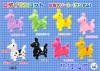 Roddy Mascot Pastel 【Bargain Sale!】