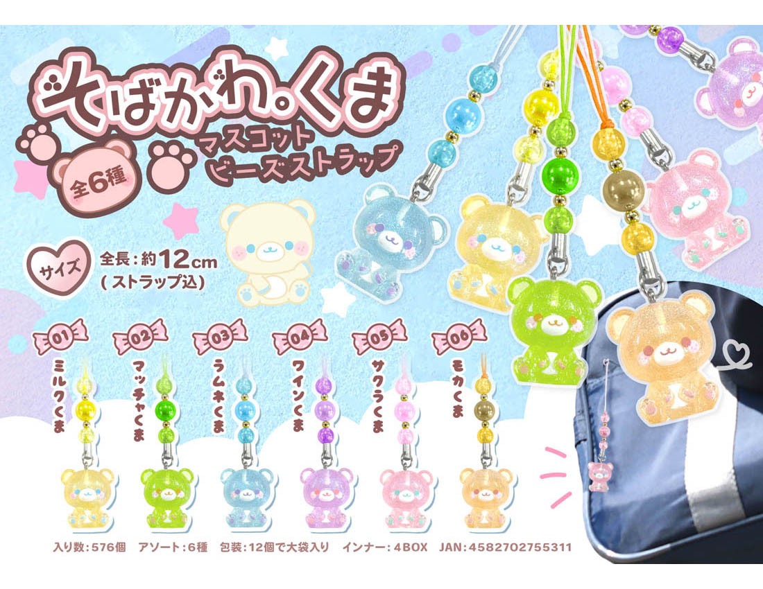 Sobakawa Kuma Mascot Beads Strap [Special Price]