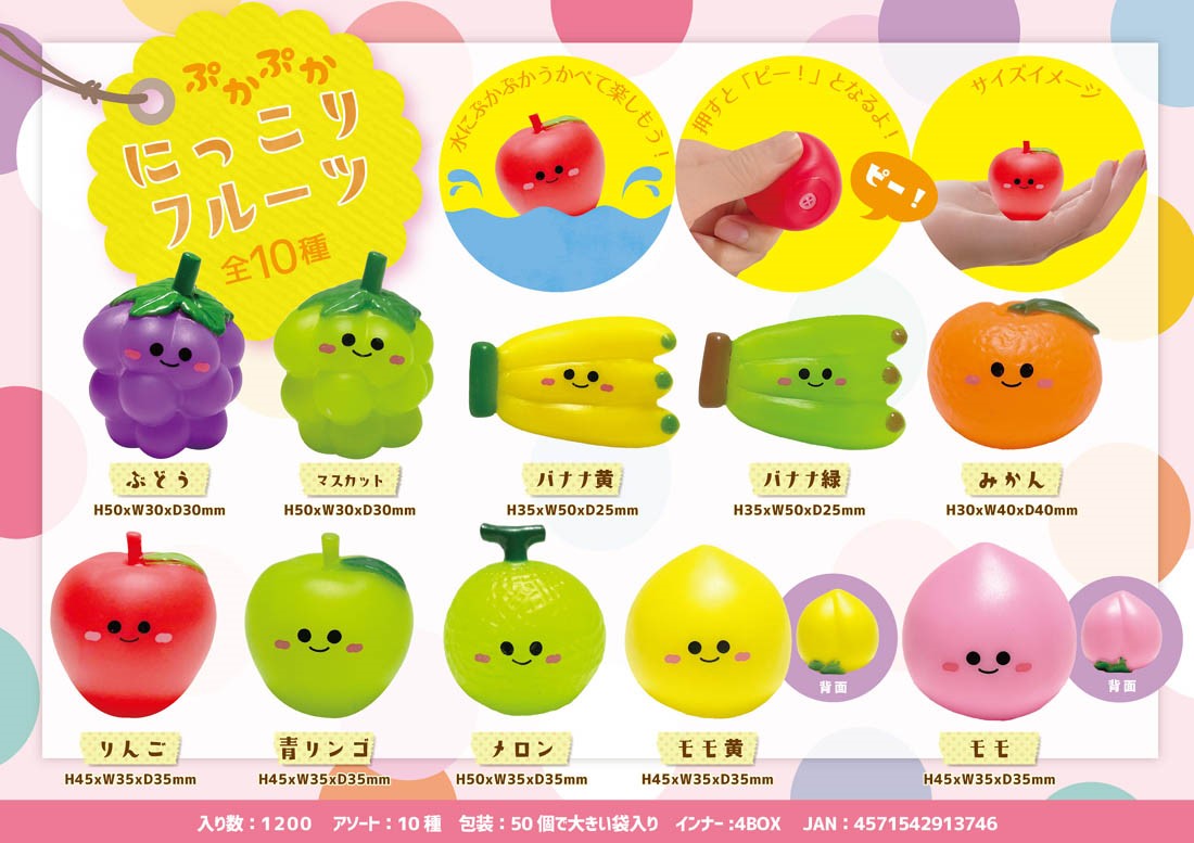 Puka Puka Nikkori Fruit 【Bargain Sale!】
