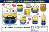 Minions Mocchiri Plush Doll 【Bargain Sale!】