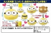 Minions Mocchiri Face Mascot Ballchain 【Bargain Sale!】