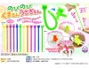 <Case sales only> Stretchy Bear and Rabbit [Special Price]