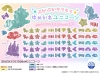 <Only case sales> Puka Puka Glittering Dreamy Unicorns [Special price]