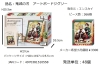 [Ensky] Demon Slyer Art Jigsaw【Bargain Sale!】
